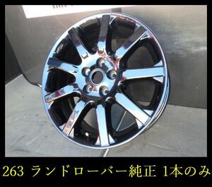 【264】FKL0612223▲ランドローバー純正▲18x7J 5穴 PCD114.3 +46 1本のみ