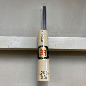 五百蔵 カネ千代 かねちよ 本焼 外丸目地鏝 元首 三木120mm×9mm 未使用品 鏝