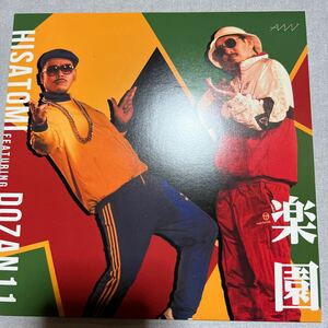 HISATOMI & DOZAN11/楽園　レゲエダンスホール　ジャパレゲ　Dancehall Reggae 