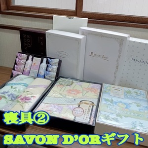 未使用 ◆ タオルケット / パイルケット / 大判バスタオル2点セット / SAVON D