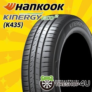 2024年製 HANKOOK Kinergy Eco2 K435 165/65R14 165/65-14 79T 4本セット ハンコック キナジー エコ2 タイヤ 4本SET