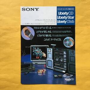 SONY Liberty ミニコンポーネントステレオ【