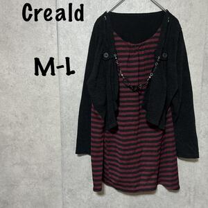 【Creald】（M-L）ニットチュニック＊ボーダーレイヤード＊アクセサリー＊黒