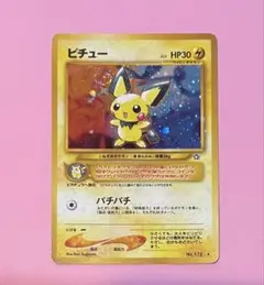 ポケモンカード　旧裏　ピチュー