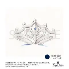 新品★あんスタ★Knights【朔間凛月】5th anniversary★リング