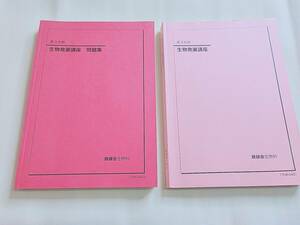 鉄緑会　柳沼先生　高３生物発展講座　テキスト　問題集　おまけ冊子　フルセット　19年　テキスト問題集状態良好　河合塾　駿台　Z会 東進