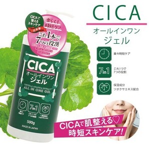 ヒロ CICA オールインワンジェル 500g 化粧水 乳液 美容液 クリーム アイクリーム マッサージクリーム ツボクサエキス配合（保湿成分）