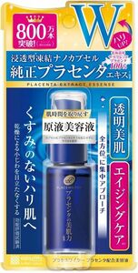 プラセホワイター プラセンタ配合美容液 30mL (浸透型美容液/サラブレッドプラセンタ) 日本製