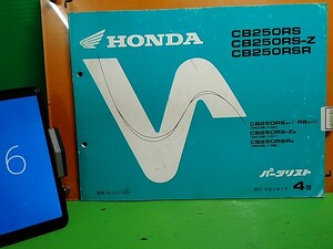 ●（R50429) ⑥　パーツリスト　パーツカタログ　PARTS LIST PARTS CATALOGUE　CB250RS CB250RS-Z CB250RSR MC02 