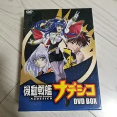 機動戦艦ナデシコ DVD BOX