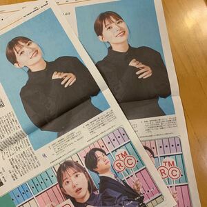 読売新聞 よみほっとTV 2枚 芳根京子 それってパクリじゃないですか？ 重岡大毅