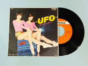 [EP] ピンク・レディー / UFO (1977)