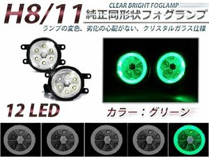 LEDフォグランプ iQアイキュー KGJ10系 緑 CCFLイカリング 左右セット フォグライト 2個 ユニット 本体 後付け フォグLED 交換