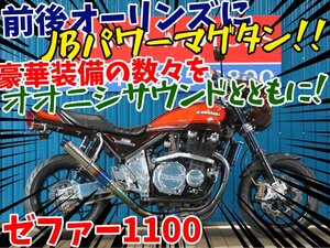 ■『新春初売りセール』1月3日(金)10時～全店一斉スタート！■日本全国デポデポ間送料無料！カワサキ ゼファー1100 火の玉 A0041 車体