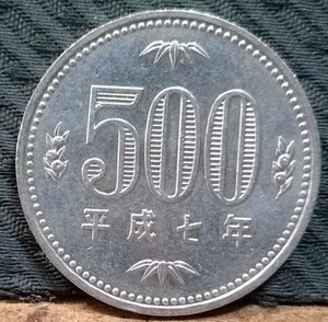 旧硬貨 500円玉 古銭 白銅貨 平成7年