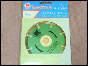 マキタ 105mm ダイヤモンドホイール A-04765 コンクリートカッター ダイヤモンドカッター クリックポスト可