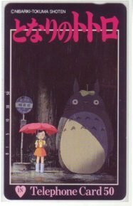 IT229 となりのトトロ ジブリ 宮崎駿 フリー110-38688 テレカ 未使用・Cランク