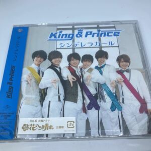 新品未開封　King&Prince シンデレラガール P盤 Number_I