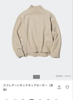 UNIQLO スフレヤーンモックネックセーター