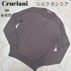 （美品）cruciani　 カシミヤシルク クルーネックニット　ブラウン　50