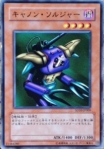 ☆遊戯王☆　☆送料無料　即決☆　やや傷あり　キャノン・ソルジャー　SD10-JP009　ノーマル