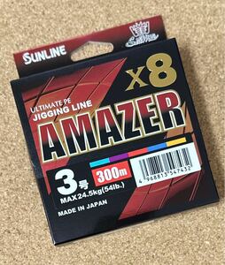 [新品] サンライン ULT-PE ソルティメイト アメイザーX8 AMAZER X8 3号(54lb) 300m #PEライン #ジギング #オフショア #電動リール #オシア