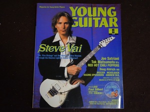 【送料無料】YOUNG GUITAR ヤングギター 付録DVD付 2002年8月号 平成14年8月1日発行 Steve Vai スティーブ ヴァイ 他