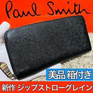 美品 新作 ポールスミス PaulSmith ジップストローグレイン 長財布 ラウンドファスナー ブラック P785 メンズ レディース バッグ 8799