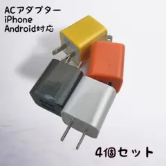 ACアダプター スマホ カラー選択可 USBコンセント android　充電器