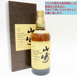 #ane サントリー 山崎 12年 SUNTORY シングルモルト ウイスキー SYA1N 750ml 43％ 未開栓 【都内発送のみ対応】 [864902]