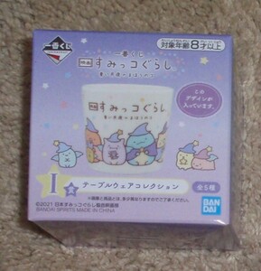 ＃一番くじ すみっコぐらし~青い月夜のまほうのコ~ I賞「テーブルウェアコレクション　Ａ」未開封