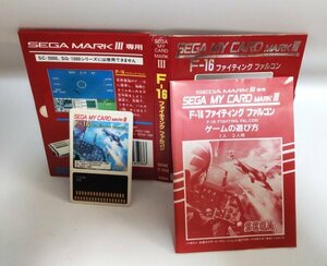 【同梱OK】 SEGA MY CARD MarkⅢ (セガ マイカード マーク3) ■ ゲームソフト ■ F-16 ファイティングファルコン (F-16 FIGHTING FALCON)