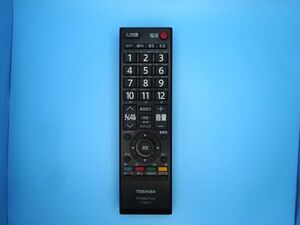 【動作確認済：即決：送料無料】TOSHIBA(東芝) テレビ用 リモコン CT-90372