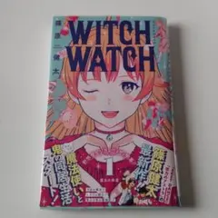 漫画 WITCH WATCH 1巻/ 篠原健太 ウィッチウォッチ