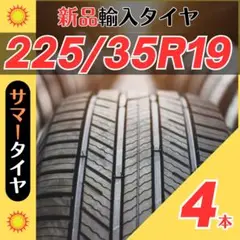 225/35R19 225/35/19 4本新品サマータイヤ夏19インチ輸入好評