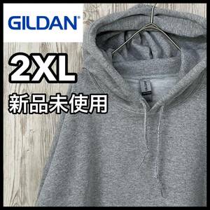 【新品未使用】GILDAN ギルダン 8oz プルオーバー 無地かぶりパーカー 裏起毛 グレー 2XLサイズ ビッグシルエット