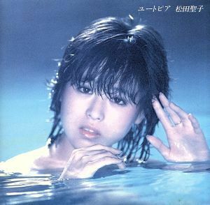 ユートピア/松田聖子