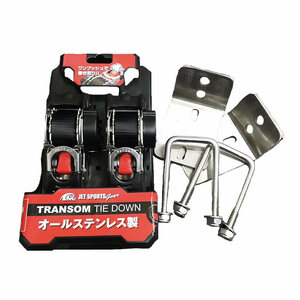 TIGHT JAPAN　タイトジャパン　MAXトレーラー部品　ループ付きコンパクト収納式タイダウンキット　ステンレス製　0706-28