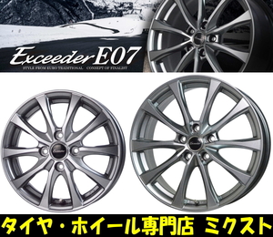 業販品 新品 Exceeder E07 13インチ 4J+45 4-100 ダークシルバー 特選タイヤ 155/65R13 軽自動車 4本SET ルークス(ML21系)/ラパン(HE21系)