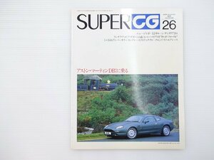 E4L SUPERCG26/アストンマーティンDB7 ジャガーXJサルーン チシタリア204 ランチアアッピアザガート アウディ80 タルガフローリオ 65