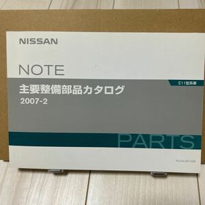 日産 ノート E11型系車 主要整備部品カタログ NISSAN NOTE