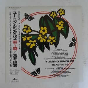 48028849;【帯付】荒井由実 / Yuming Singles 1972-1976