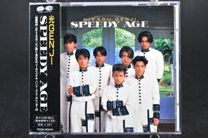 帯付 初回限定盤☆ 光GENJI SPEEDY AGE / スピーディ・エイジ 廃盤■ 93年盤 10曲収録 CD 9th アルバム♪愛だけ…,他 PCCA-00434 美盤!!