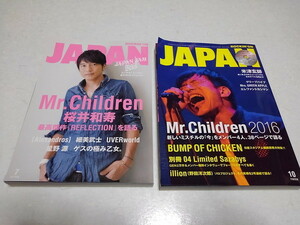 ▲　Mr.Children桜井和寿 表紙　【　ROCKIN ON JAPAN 2016年10月号♪未開封新品CD付　+　2015年7月号　※管理番号 pa2697