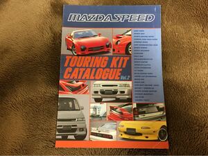 【純正 1996年2月】マツダスピード ツーリング キット 総合カタログ パーツ MAZDASPEED RX-7(FC FD) AZ-1 ユーノスロードスターNA 他