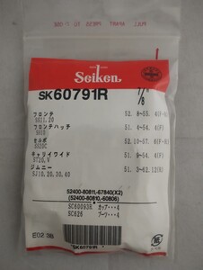 スズキジムニーＳＪ10，２０，３０、４０用リアキャップキット Sk60791R Seiken