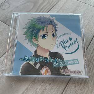 シチュエーションCD「プリンスPia キャロット~心路といっしょ：中古CD