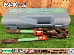 【20-1020-KS-7-2】IZUMI 泉精器 9H-2 手動油圧式圧着工具 屋内配線用 電線接続工具【現状渡し品・動作確認済み】