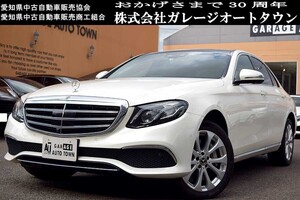 サンルーフ付 必見の1台 ワンオーナー車 メルセデスベンツ E400 エクスクルーシブ 4マチック ダイヤモンドホワイト 出品中の現車確認可能