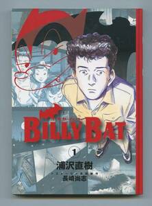 BILLY BAT ビリーバット 1 浦沢直樹 中古 コミック マンガ